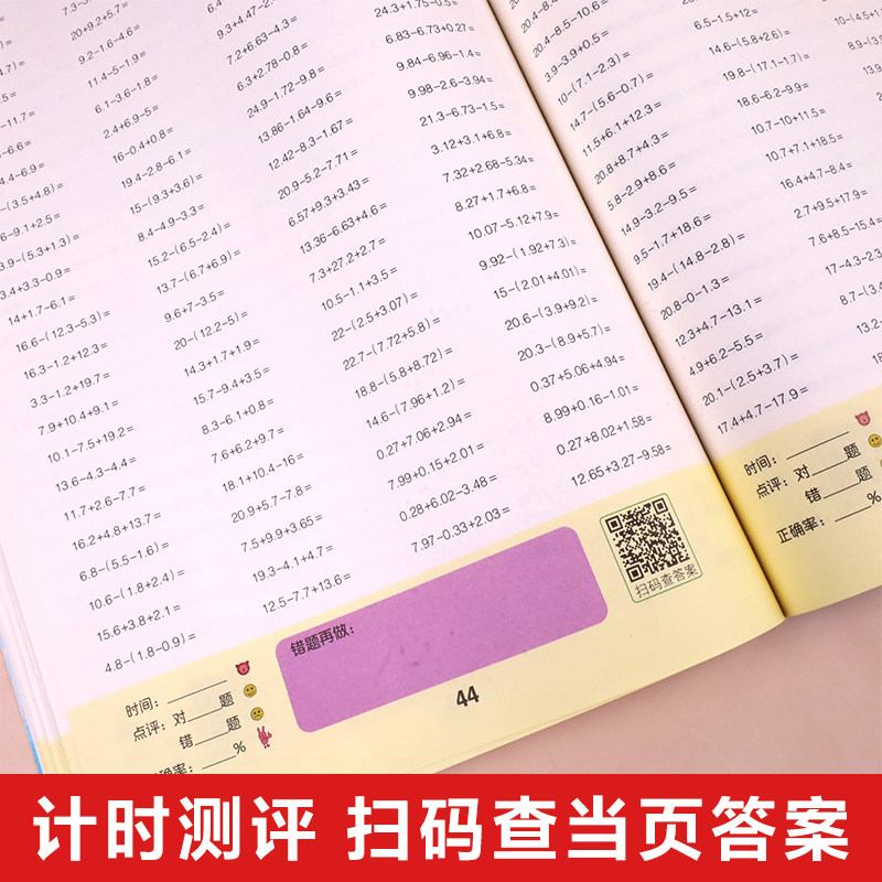 2024新版 口算题卡四年级下册 每天100道数学口算天天练计算题强化训练同步练习册人教版 4年级下学期一课一练思维专项补充习题