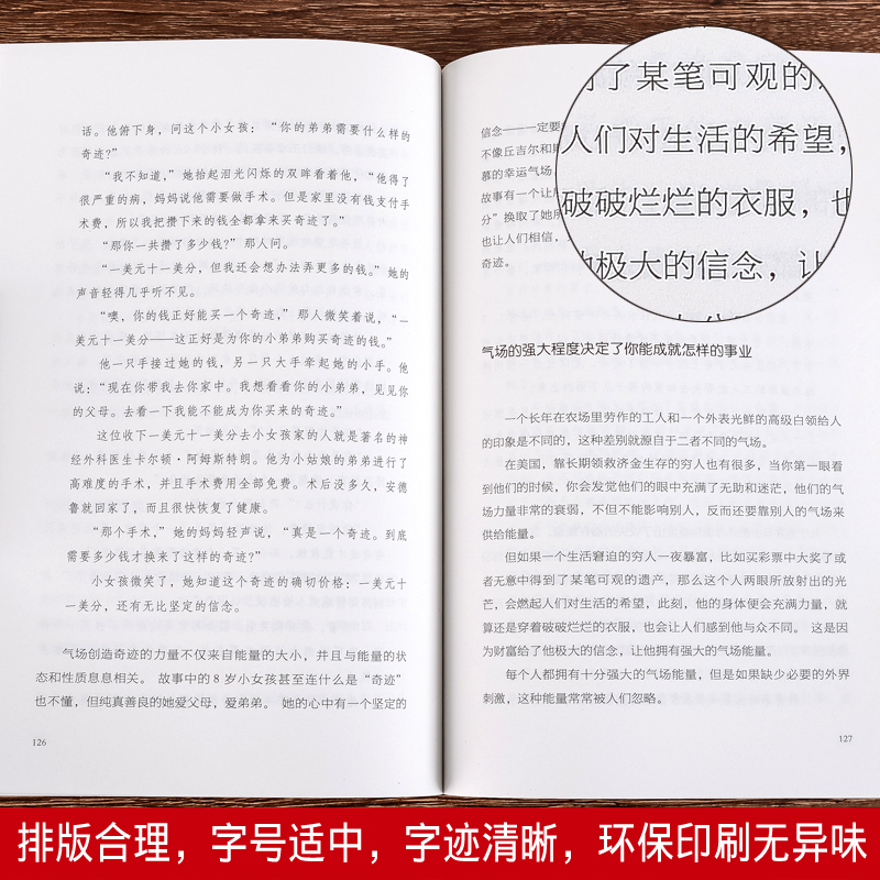 正版 气场书籍改变命运的神秘力量 高效能人士的七个成功法则励志 人士的创业 会说话技巧的 与人相处为人处事的书籍畅销书排行榜 - 图2