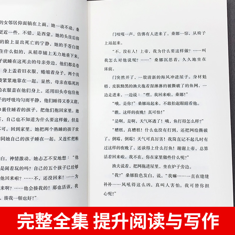 五年级下册必读的课外书老师推荐全套小学语文同步阅读书籍呼兰河传萧红著正版可爱的中国方志敏跳水书月是故乡明梅花魂军神丰碑5-图2