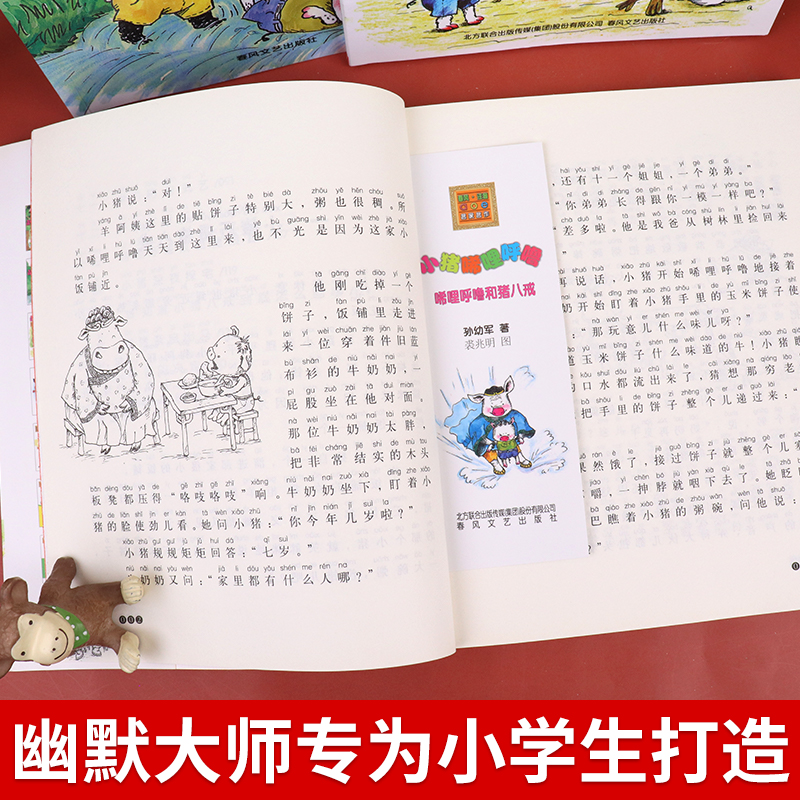 小猪唏哩呼噜 注音版 孙幼军全套3册小猪稀里呼噜和他的弟弟 小学生一年级二年级课外书必读老师推荐经典书目阅读儿童读物故事书籍