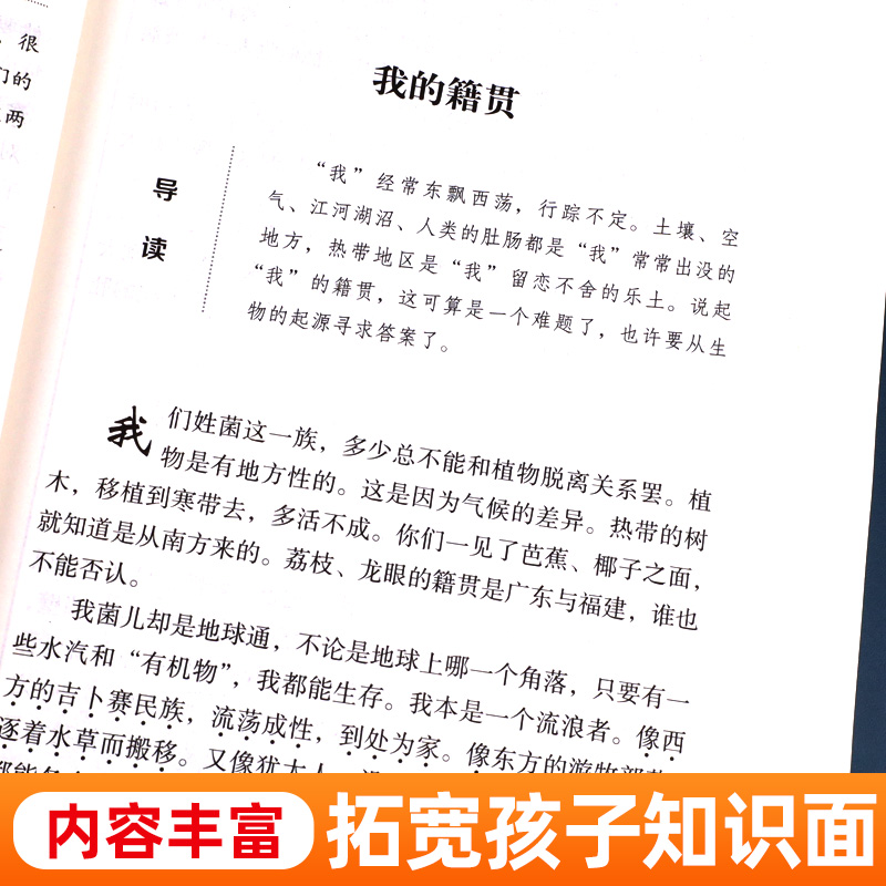 爷爷的爷爷哪里来细菌世界历险记高士其四年级下册课外书必读快乐读书吧4年课外阅读书籍全套灰尘的旅行贾兰坡人类起源的演化过程-图2