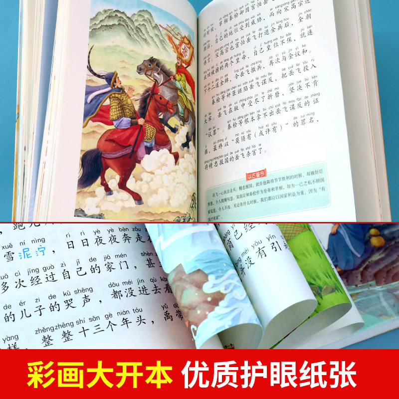 中国历史故事一年级注音版美绘版写给儿童的经典故事书儿童绘本二年级带拼音的书籍大语文推荐小学生阅读课外书必读古代故事集老师