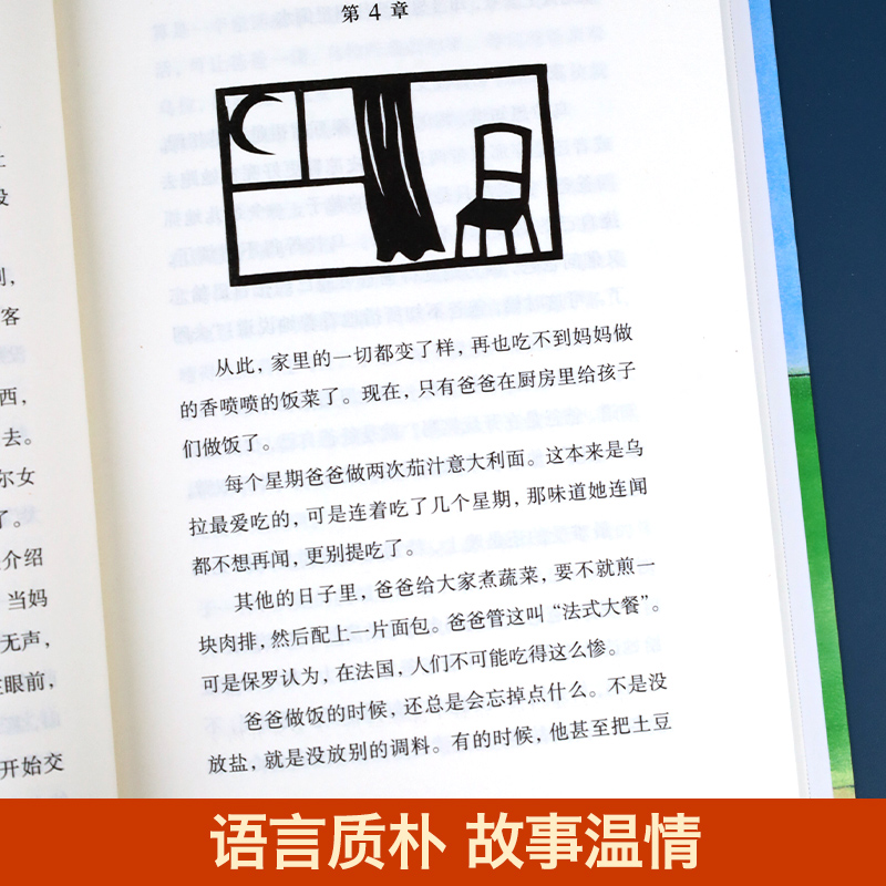 妈妈走了 正版包邮书籍彩乌鸦系列 21世纪出版社 小学四年级课外书必读班主任推荐 海茵著 陈俊译 小学生课外阅读书籍 二十一 - 图0