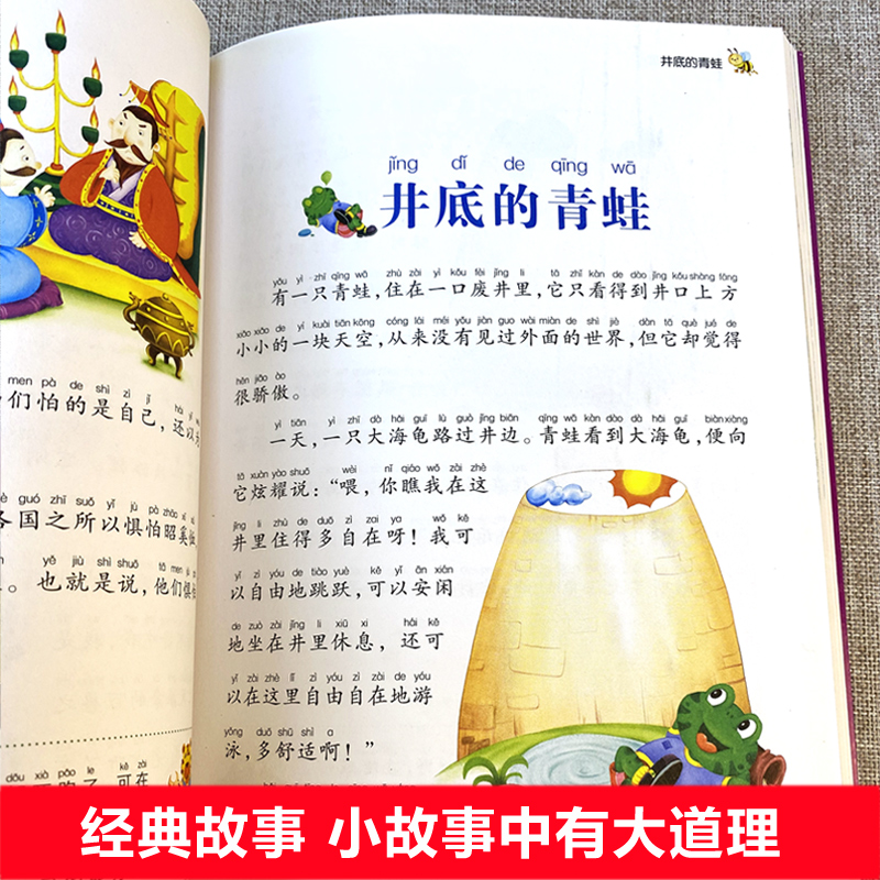365夜睡前故事书 全2册小故事大道理3-4-5-6-7岁儿童故事书大全带拼音的幼儿园大班经典童话适合课外阅读书籍一年级读物注音版绘本