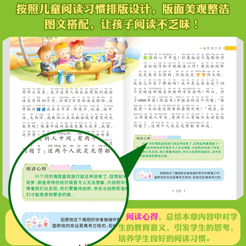 【4本20元】假如给我三天光明正版小学生版彩图注音版全集一二三年级阅读课外书必读老师推荐6-7-10-12岁绘本故事书籍经典书目 - 图1