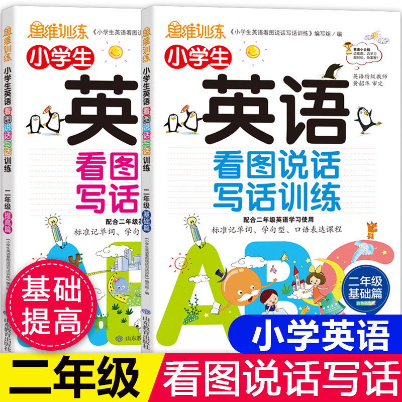 小学英语阅读理解二年级 新人首单立减十元 21年7月 淘宝海外