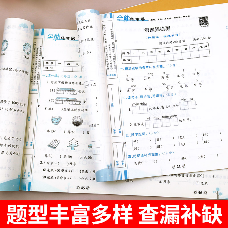 苏教版二年级下册数学试卷测试卷全套 小学2下同步专项训练口算题卡练习题练习册应用题强化专项思维真题口算天天练课堂笔记教材书