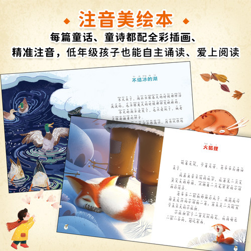 一年级阅读课外书必读注音版全套10册 小学生课外书籍儿童绘本故事书带拼音6一8到7岁孩子的读物上册国际获奖正版老师幼小衔接推荐 - 图1