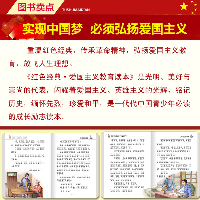 全套10册红色经典书籍小学生一二年级必读课外阅读老师推荐儿童抗日革命英雄故事书小兵张嘎注音版闪闪的红星正版铁道游击队刘胡兰 - 图3