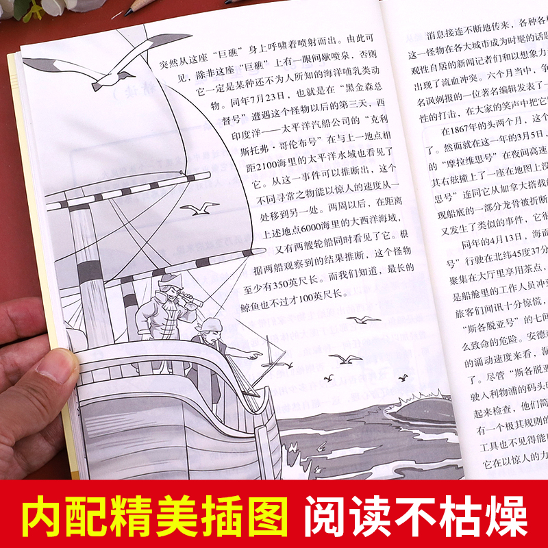 骆驼祥子和海底两万里正版书原著七年级必读课外书初一下册必读课外阅读书籍人教版文学名著骆驼祥子原著正版老舍人民教育出版社-图2