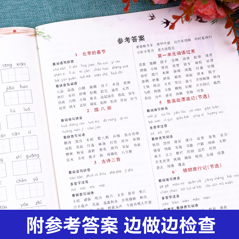 看拼音写词语六年级下册人教版 乐学熊小学6年级下学期语文同步专项练习册 小学生练字帖训练生字注音默写能手部编版