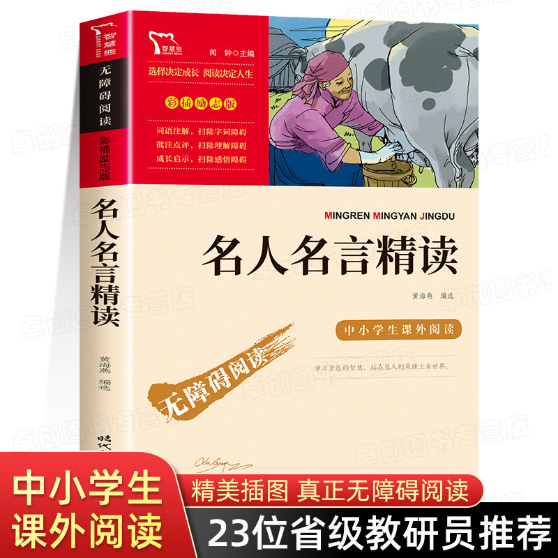名言佳句辞典 新人首单立减十元 22年4月 淘宝海外