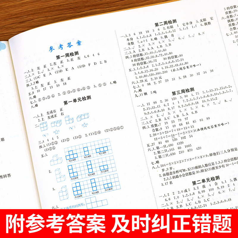 五年级下册试卷测试卷全套 小学5下同步练习册练习题语文数学计算题强化专项训练人教语数英期末卷子人教版北师大苏教真题黄冈单元