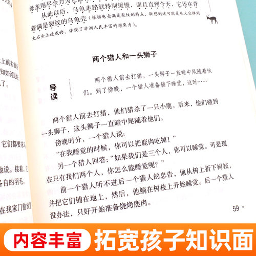 中国民间故事五年级上册必读课外书列那狐的故事非洲欧洲民间故事快乐读书吧5年级课外阅读书籍老师推荐书目田螺姑娘聪明的牧羊人-图2