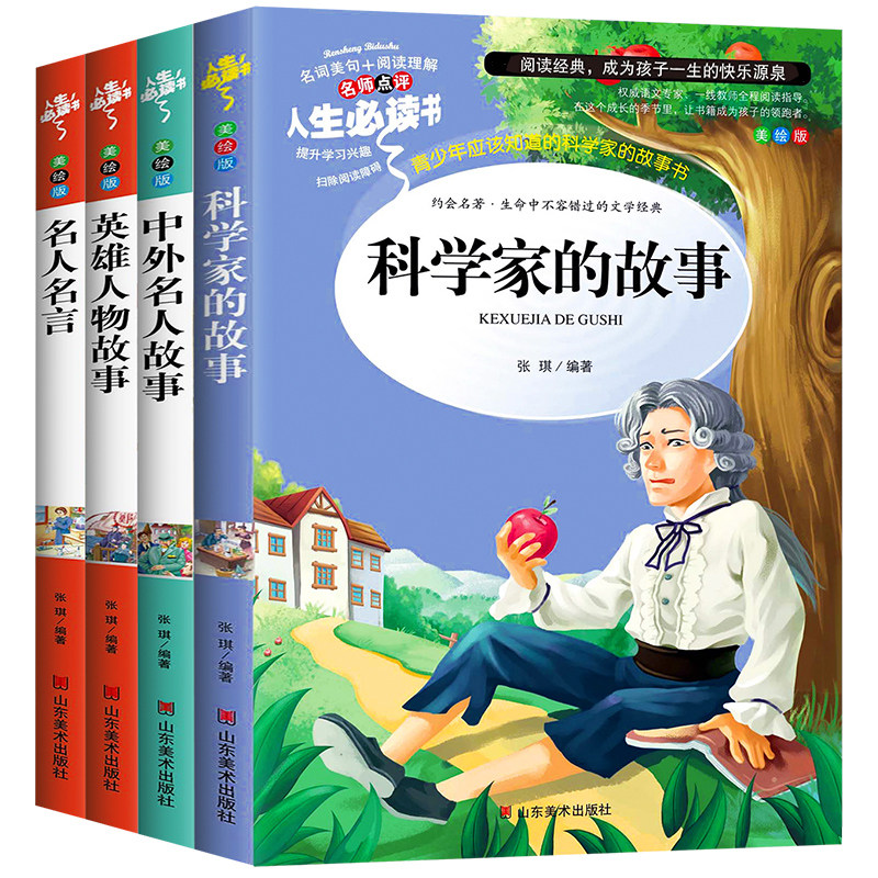 科学家名言推荐品牌 新人首单立减十元 21年6月 淘宝海外