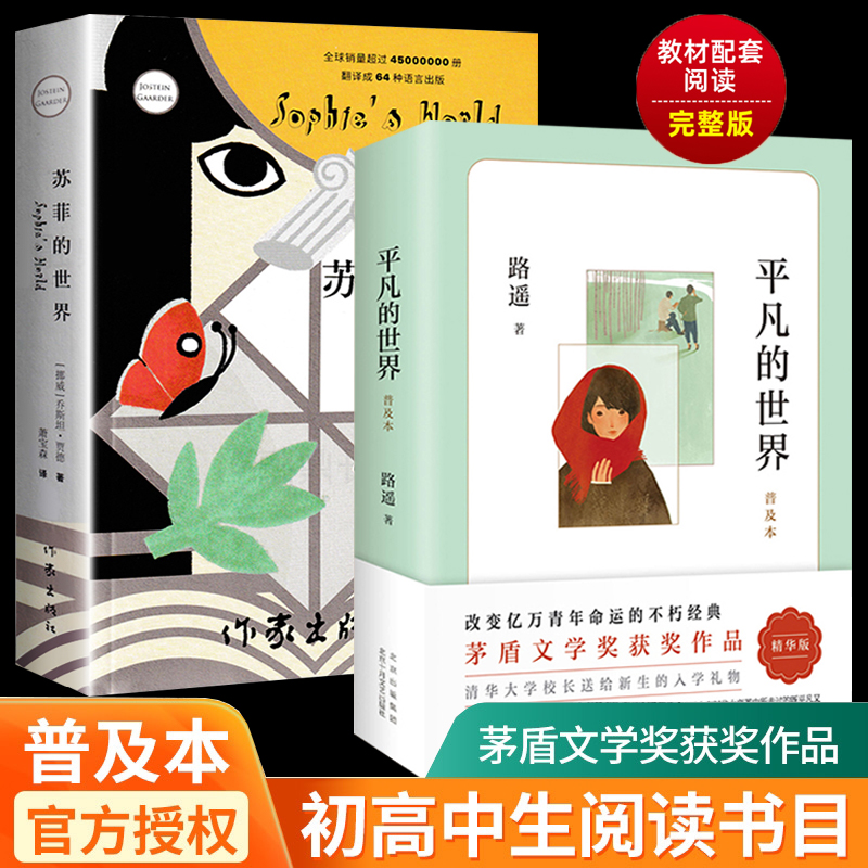 全套7册八年级下册必读经典常谈朱自清钢铁是怎样炼成的傅雷家书课外书原著正版名人传给青年的十二封信苏菲平凡的世界初二出版社-图1
