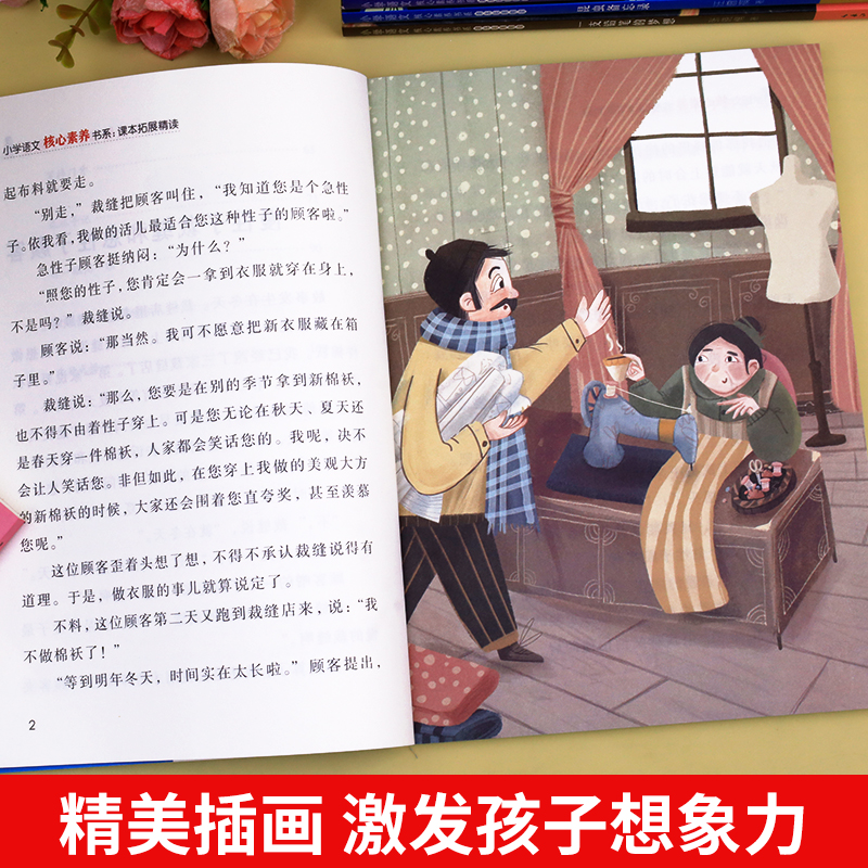 三年级下册课文作品全套6册3下学期必读课外书慢性子裁缝和急性子顾客一支铅笔的梦想美丽的鹿角昆虫备忘录汪曾祺池子与河流语文