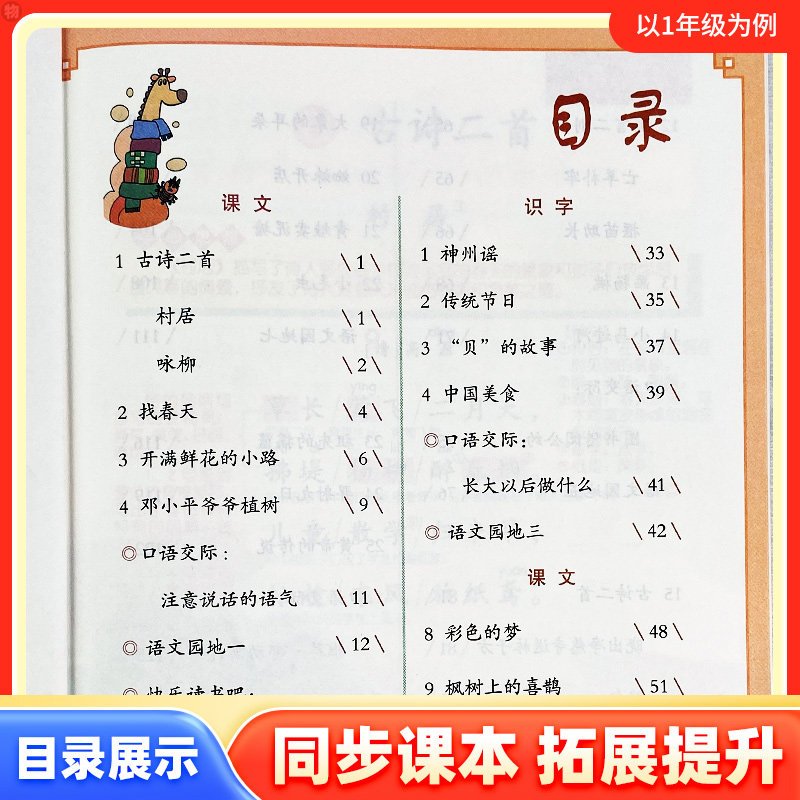 【带原文】2024新版一二三四五六年级上下册语文数学英语课堂笔记人教版全套小学课本教材全讲解读随堂笔记预习学霸辅导资料书训练