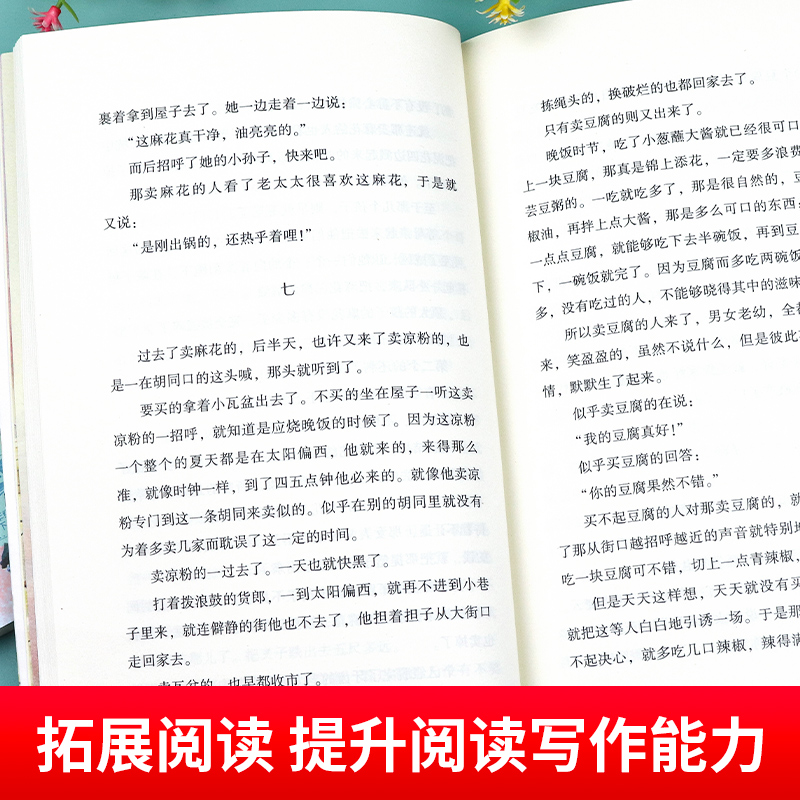 祖父的园子萧红著正版 五年级下册课外阅读书籍必读老师推荐经典书目 小学语文教材同步配套阅读书呼兰河传萧红作品集回忆鲁迅先生 - 图1