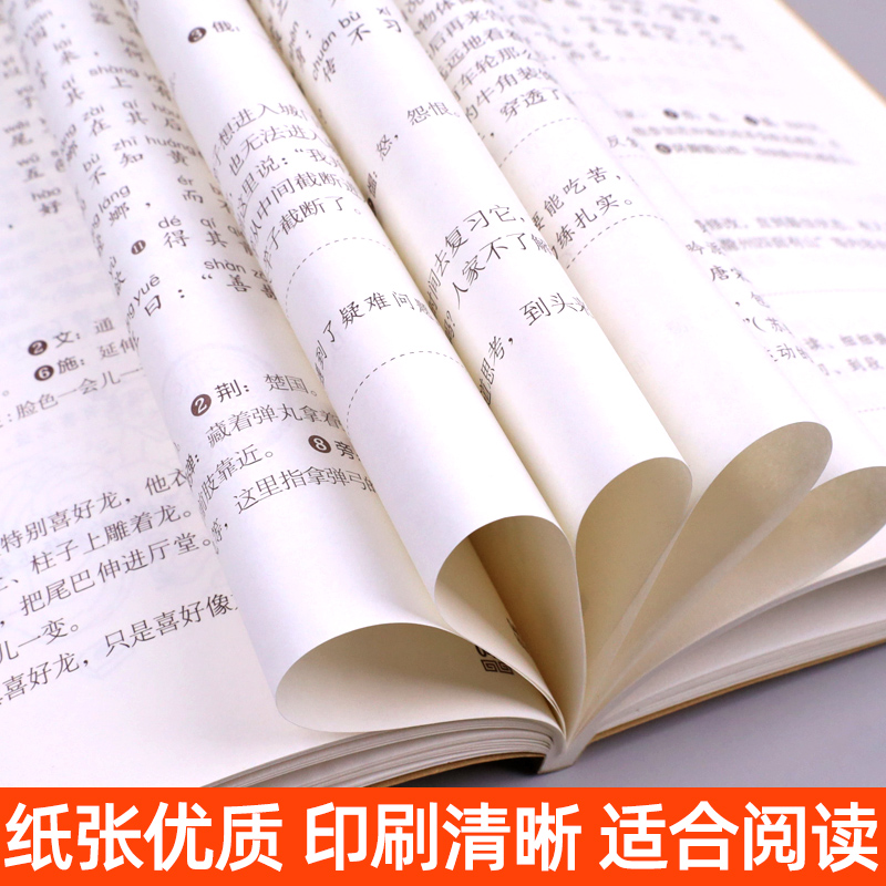 小学生必背文言文人教版阅读与训练一二三四五六年级启蒙读本全解一本通100篇助读语文知识大全辅导复习资料教材书完全解读上下册-图3