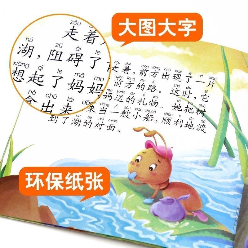 儿童绘本故事书一年级必读带拼音1一3一6岁儿童经典童话故事书全套2岁宝宝睡前故事书婴儿早教大全幼儿园绘本小学生课外阅读书籍_虎窝淘