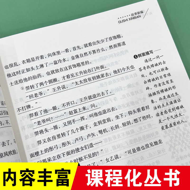 全套2册 故事新编 狂人日记鲁迅原著正版全集经典必读 小学生读本四五六年级课外阅读书籍老师推荐课外书杂文集精选 散文集 作品集 - 图2