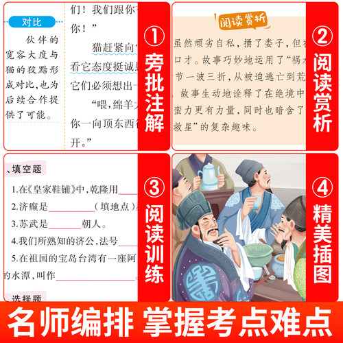 非洲民间故事五年级上册必读课外书快乐读书吧人教版正版书目课外阅读书籍曼丁之狮老人的智慧明间欧洲中国民间故事列那狐的故事5 - 图3