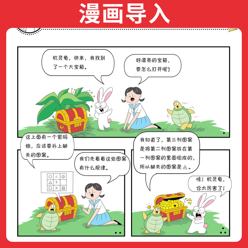 2026新版 一本数学思维训练 二年级三年级数学思维训练题人教一四五六年级上下册奥数举一反三思维逻辑拓展计算应用题强化专项训练 - 图2