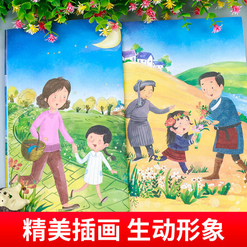 走月亮 玩月亮 小学生四年级上册语文课文同步阅读教材配套书籍老师推荐课外书必读的经典书目下册下学期班主任人教版三年级3-4 - 图1