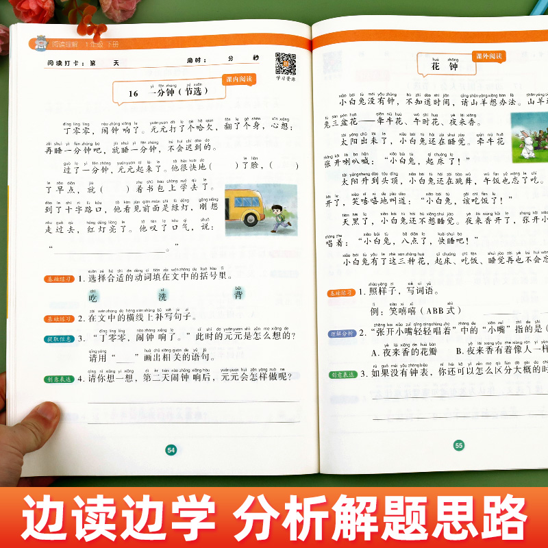 看图写话一年级下册老师推荐课外阅读理解专项强化训练书每日一练小学1年级下学期语文同步阅读作文说话人教版范文大全入门小学生-图2