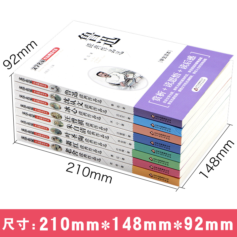 小学生名家文学读本全套8册冰心儿童文学全集朱自清散文集五年级六年级课外阅读书籍四年级课外书必读鲁迅叶圣陶读本老舍的书经典-图0