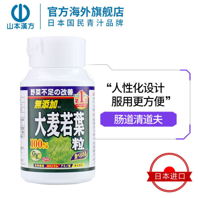 Yamamoto Kampo Barley Wakaba Green Juice Granules