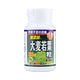 Yamamoto Kampo Barley Wakaba Green Juice Granules