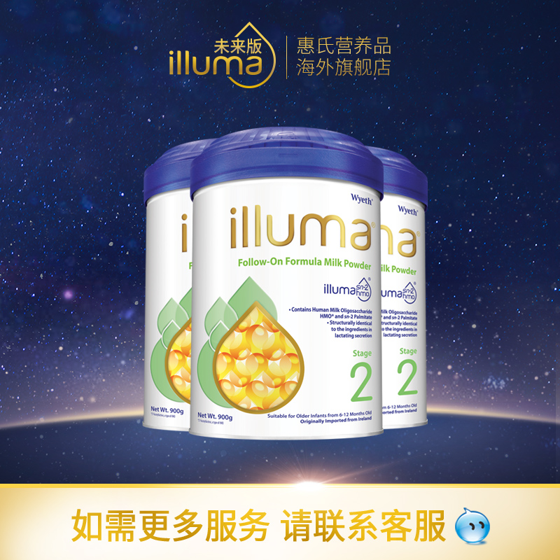 惠氏营养品海外旗舰店海外版惠氏启赋HMO进口2段婴儿配方奶粉900g*30