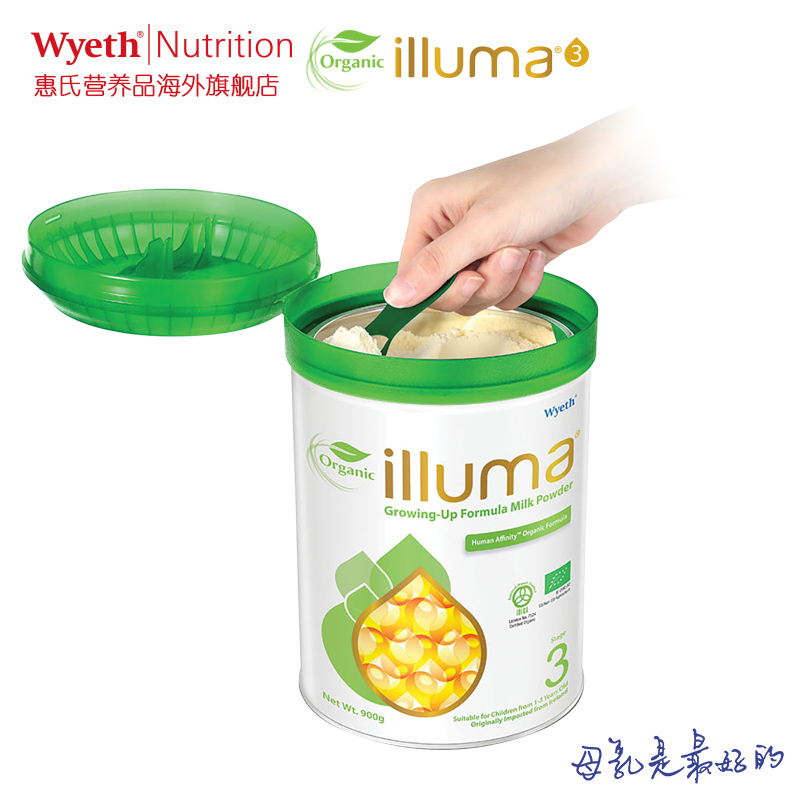 惠氏营养品海外旗舰店惠氏ILLUMA启赋有机爱尔兰进口3段1-3岁婴幼儿奶粉900g*41