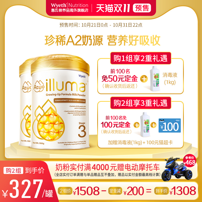 惠氏营养品海外旗舰店【预售】海外版惠氏启赋A2进口3段1-3岁婴儿奶粉900g*20