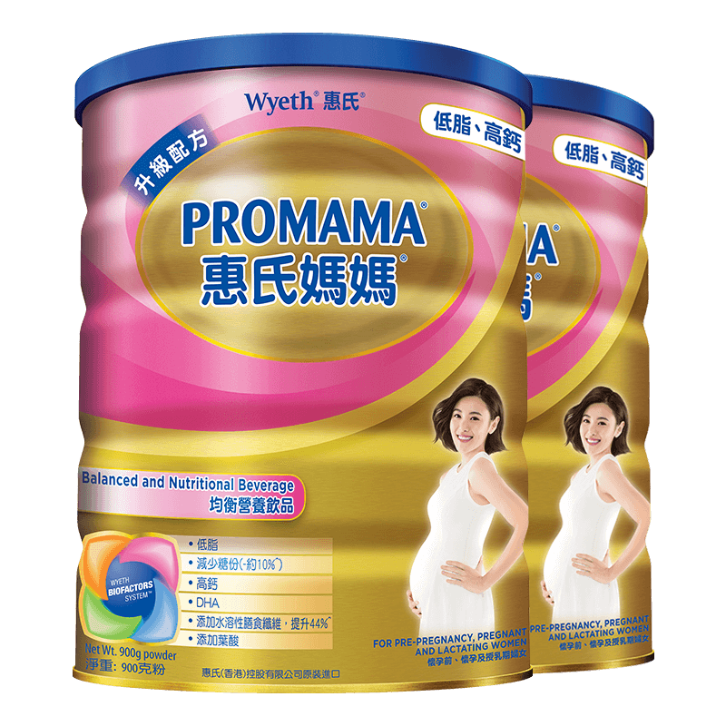 惠氏营养品海外旗舰店[划算日]惠氏孕妈奶粉高钙低脂原装进口孕妇营养品900g*21