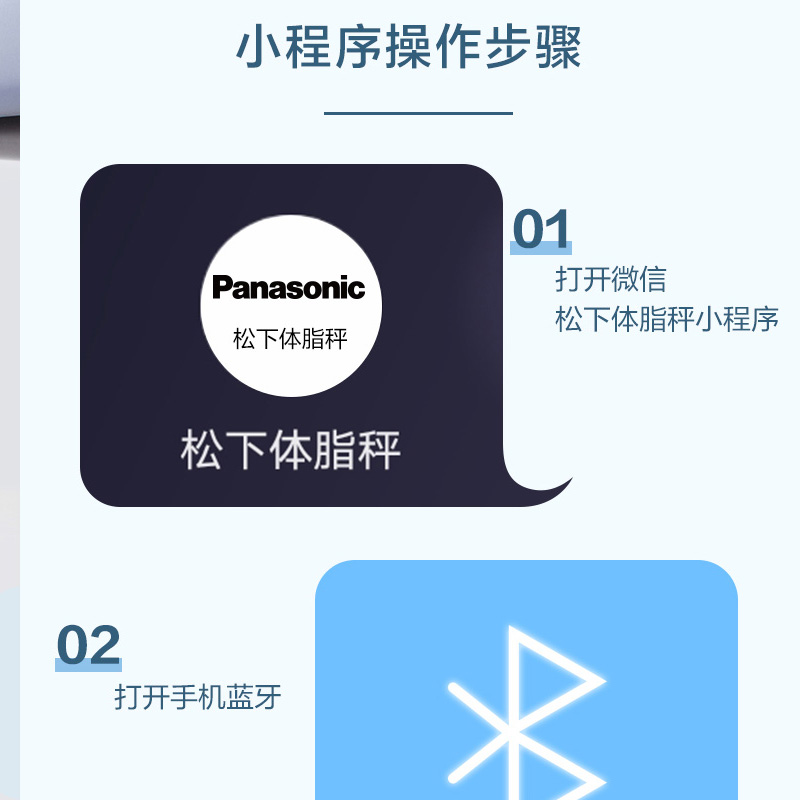 松下（Panasonic）EW-FA27体脂秤人体家用电子秤企业单位员工礼品-图2