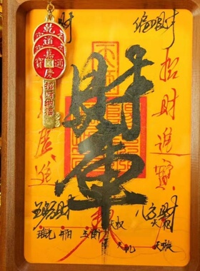 朱砂纯手工师傅手绘财库摆台