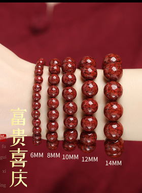 原矿晶体朱砂手链晶体砂手串本命年转运珠高端朱砂男女款透光饰品