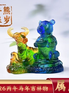 集雅轩马年吉祥物生肖属鼠吊坠