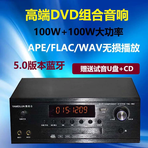DVD/CD лихорадка Hifi Высокая комбинированная аудио набор, настольный домохозяйный ремень неразрушающий усилитель интегрированная машина