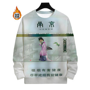 秋冬季 利群江南韵 十二金钗白将军红狼灰狼香烟卫衣时尚男士宽松