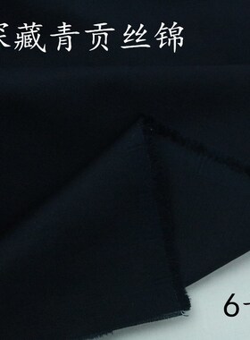 纯棉藏青蓝布料工装校服裤料面料