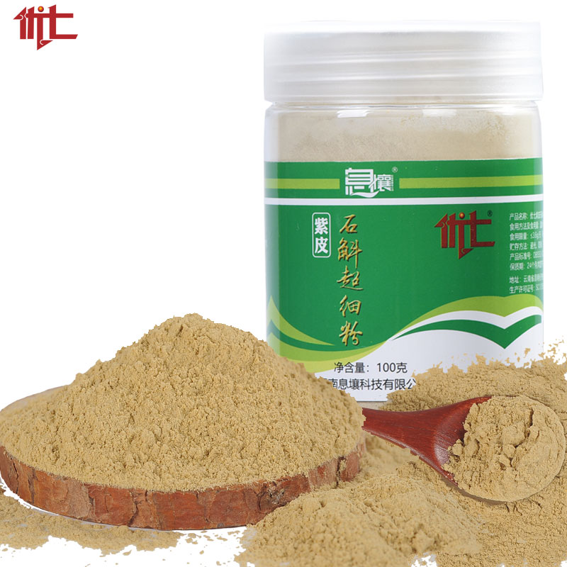 优七旗舰店石斛粉紫皮石斛超细粉 非(铁皮石斛、霍山石斛石斛枫斗)1