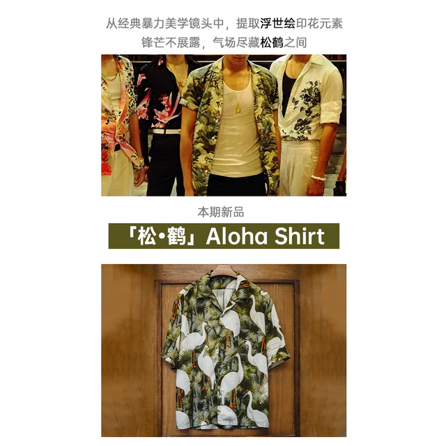 Maden workwear Hong Kong style full of seal crane Cuban collar shirt