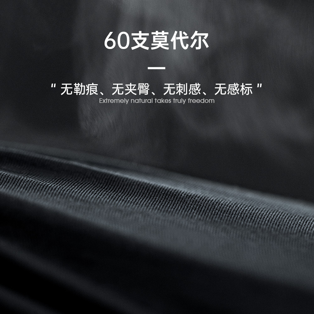 马登工装 60支莫代尔无痕三角内裤透气舒适中腰大码裤衩裤头男士