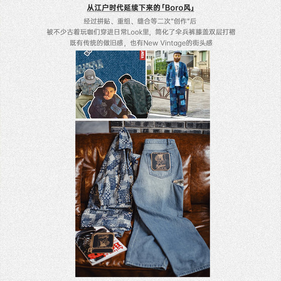 Madden workwear ancient cloth denim