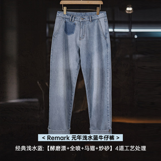 Madden Workwear American Retro Washed Blue Jeans