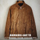 Madden Workwear Maillard Brown Suede Jacket